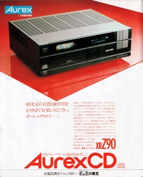 Toshiba Aurex CD Player ad (from Hot-Dog Press No.81 Oct. 1983)