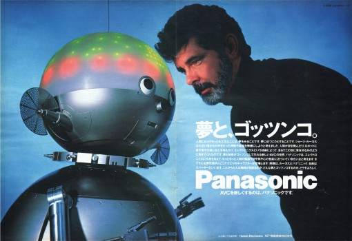 Panasonic ad (from BRUTUS Dec. 1988)