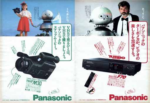 Panasonic ad (from BRUTUS Dec. 1988)