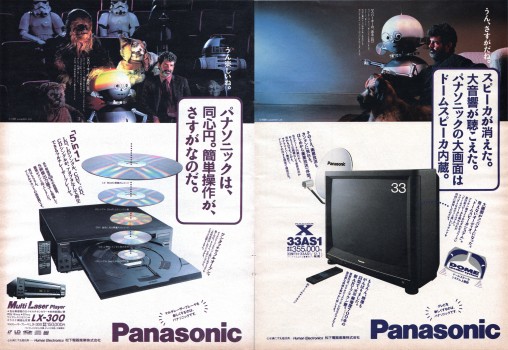 Panasonic ad (from BRUTUS Dec. 1988)