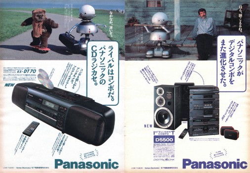 Panasonic ad (from BRUTUS Dec. 1988)