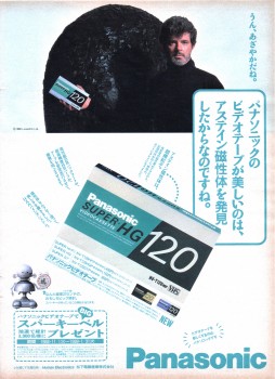 Panasonic ad (from BRUTUS Dec. 1988)