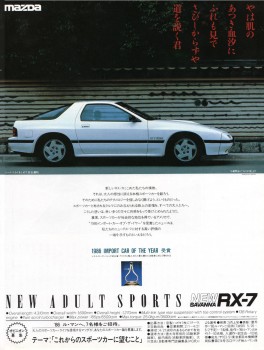 Mazda Savanna RX-7 ad (from Taiyō Apr. 1986)