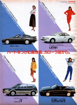 Toyota Store ad (from BRUTUS 1988 Dec.)