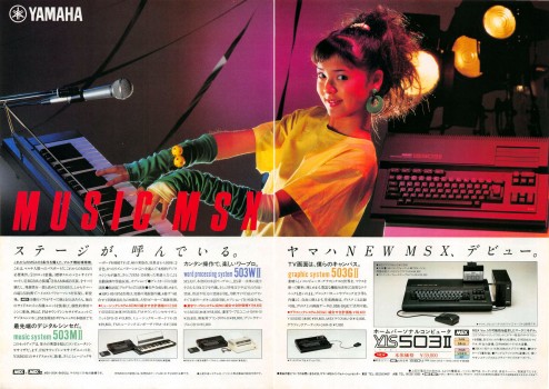 Yamaha YIS-503II MSX Microcomputer ad  (from MICOM BASIC 1985 Sep.)